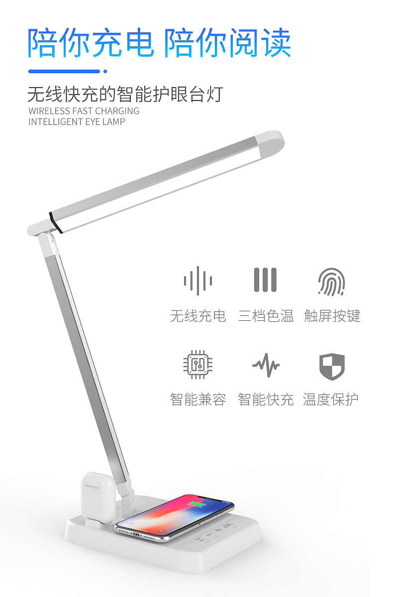 【无线充电台灯-详情页】