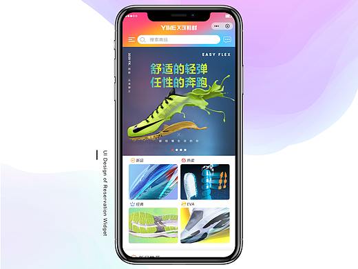 《鞋材企业》小程序界面UI设计