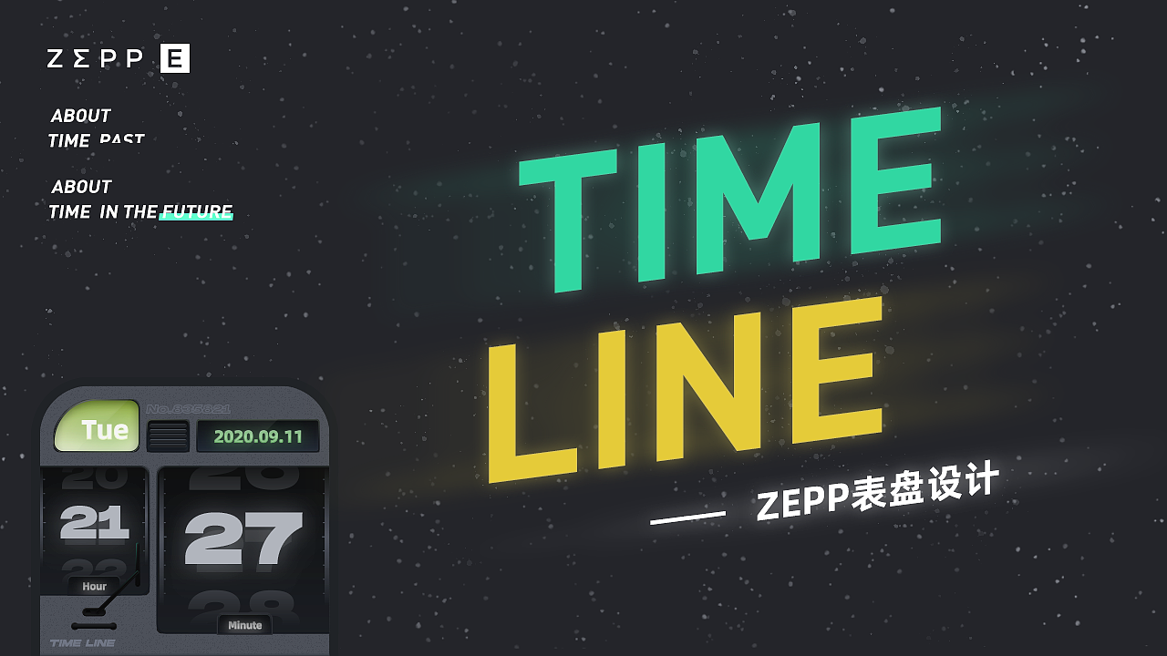 Time Line 时间线 · ZEPP表盘设计