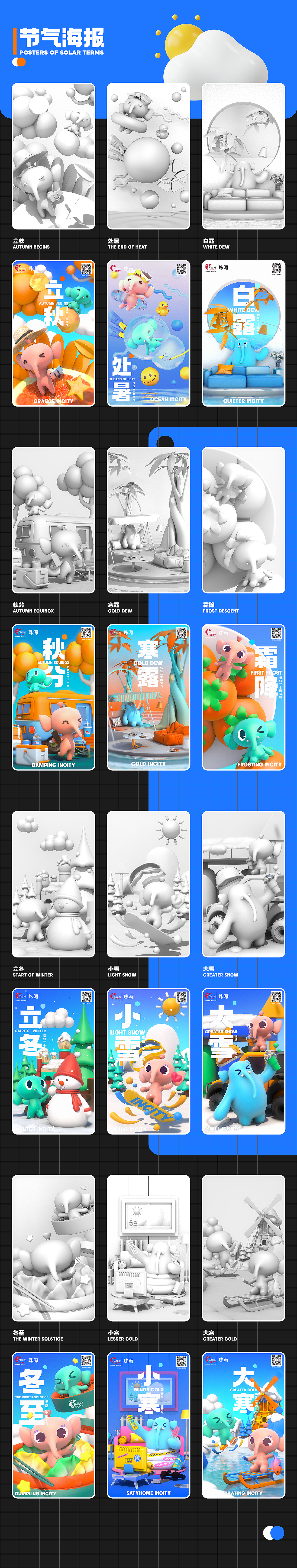 2020秋冬节气&节日海报（图ZMjQyNDY3OTYw） - 海报 - 站酷设计师BROWGround原创素材 - 站酷ZCOOL