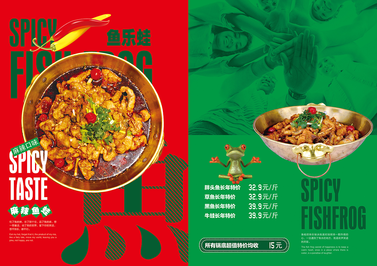 鱼乐蛙 — 餐饮设计（图ZODgzNzExODA=） - 品牌 - 站酷设计师美琳子原创素材 - 站酷ZCOOL
