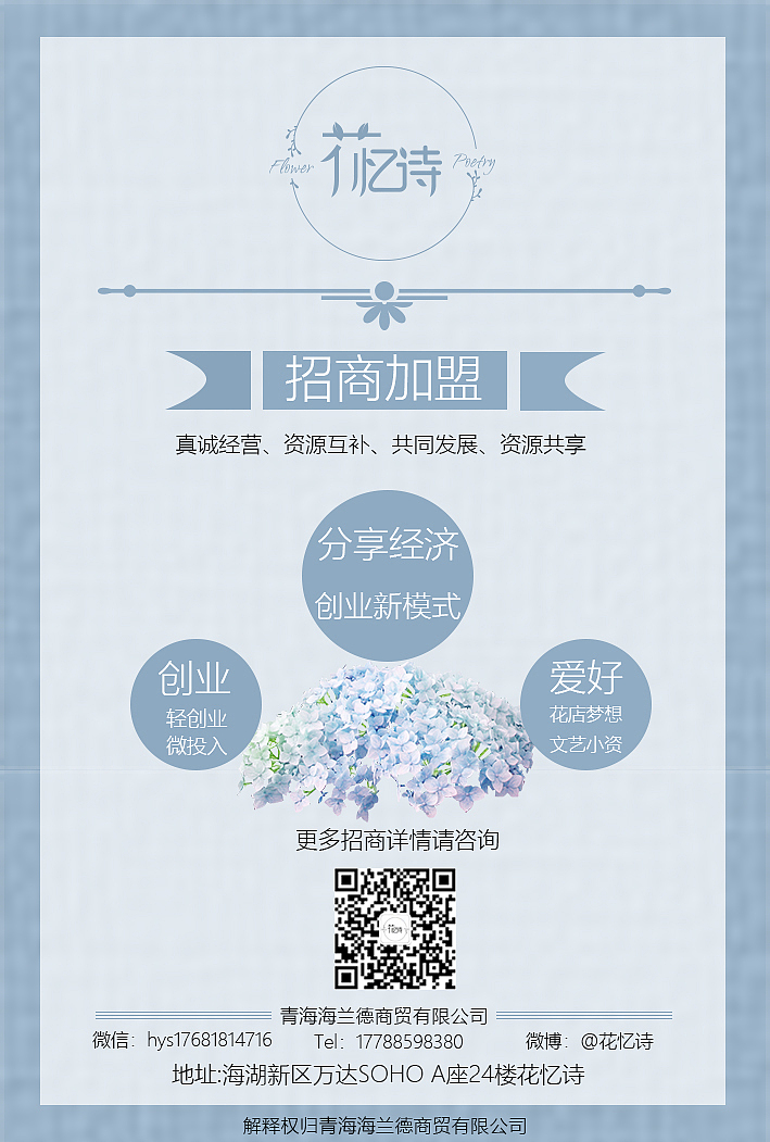 海报（图ZMTI0NjkzMTA0） - 品牌 - 站酷设计师灵魂设计QH原创素材 - 站酷ZCOOL