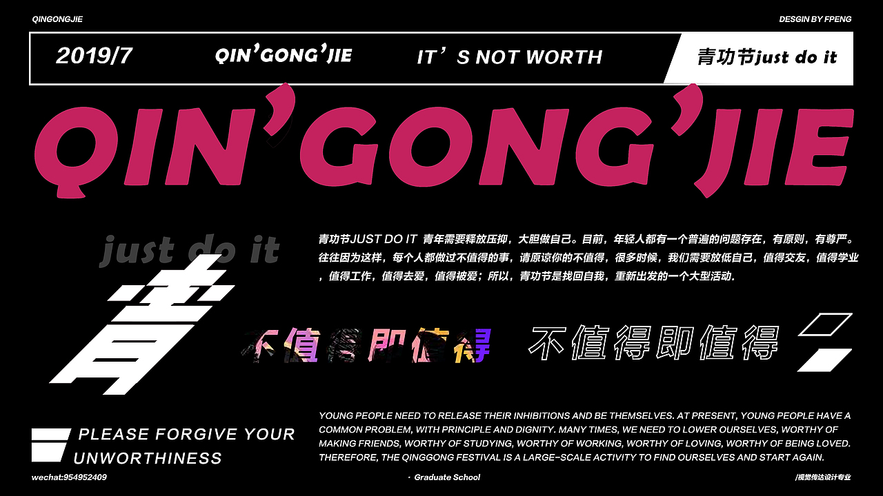 青功节（图ZMTY3NjQzMjM2） - 品牌 - 站酷设计师肥鹏戴妃原创素材 - 站酷ZCOOL