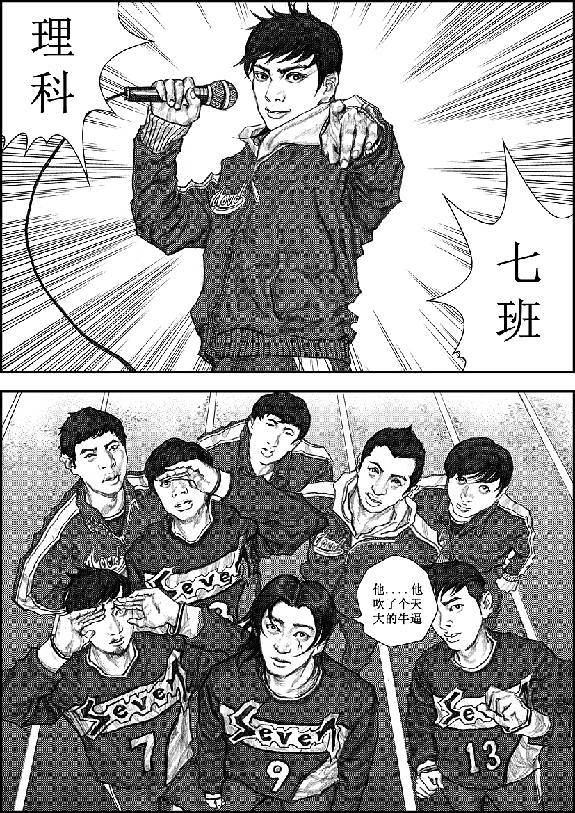 冲锋#动漫作品#（图ZMTU0MDE4OTY=） - 其他动漫 - 站酷设计师左手韩原创素材 - 站酷ZCOOL