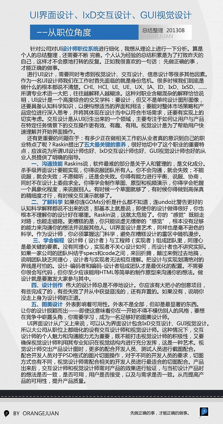 面试方法 2021如何有效的面试