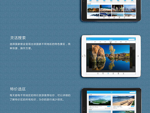 说走就走的旅行（个人主页-ZMTgwODMyMTY=） - APP界面 - 站酷设计师Belinda0406原创素材 - 站酷ZCOOL