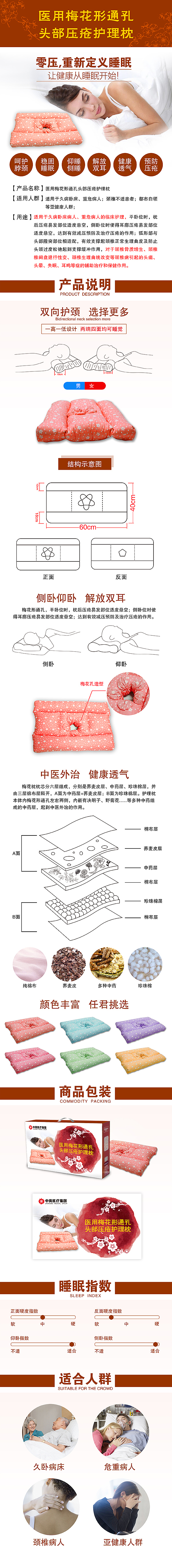枕头产品说明（图ZOTIxNzIwMzI=） - 品牌 - 站酷设计师华之语原创素材 - 站酷ZCOOL