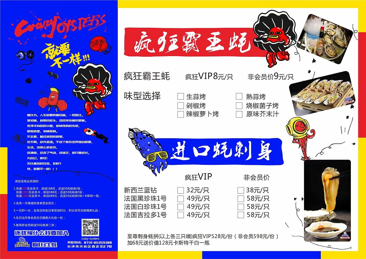 餐饮菜单设计（图ZOTkzNjU2ODA=） - 宣传物料 - 站酷设计师思维特原创素材 - 站酷ZCOOL