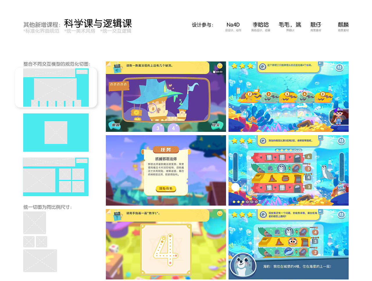 2019-2020课程系列设计与动画（图ZMjI1MDA5ODE2） - 动效设计 - 站酷设计师Na4D原创素材 - 站酷ZCOOL