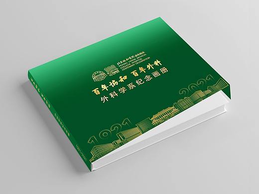 纪念画册