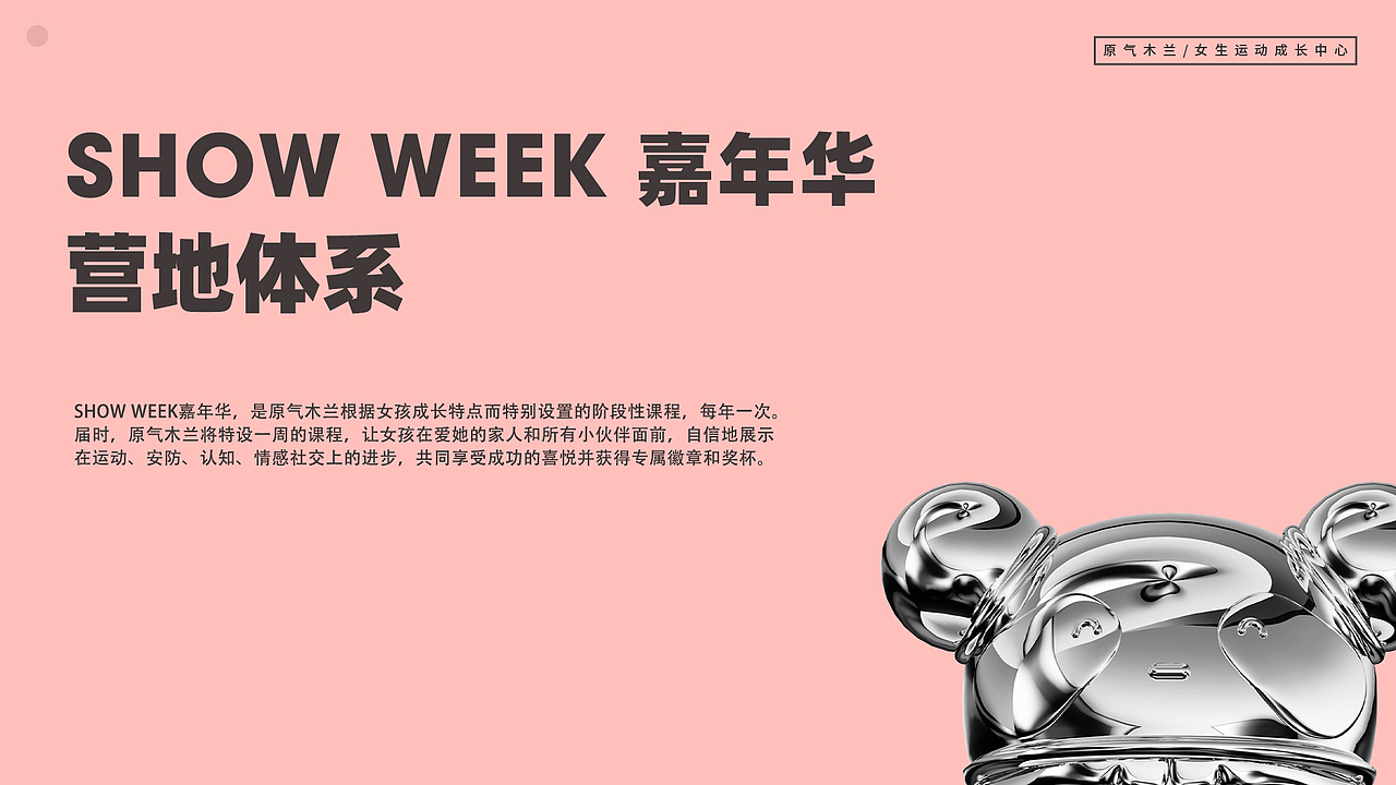 「原气木兰」女孩运动成长中心-品牌手册设计初稿（图ZMjgxMzcwMDIw） - 品牌 - 站酷设计师一叶到知秋原创素材 - 站酷ZCOOL