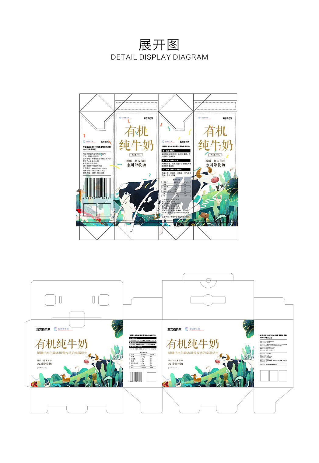 牛奶包裝丨包裝設(shè)計dis（圖ZMjg2NjgyNTEy） - 包裝 - 站酷設(shè)計師夏禾lab原創(chuàng)素材 - 站酷ZCOOL