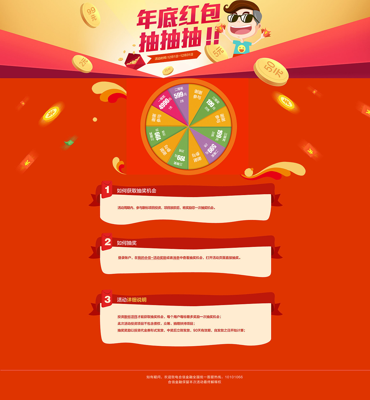 一些电商类的活动页面（图ZNDg0NzA5NzI=） - 电商 - 站酷设计师北鸟南游原创素材 - 站酷ZCOOL