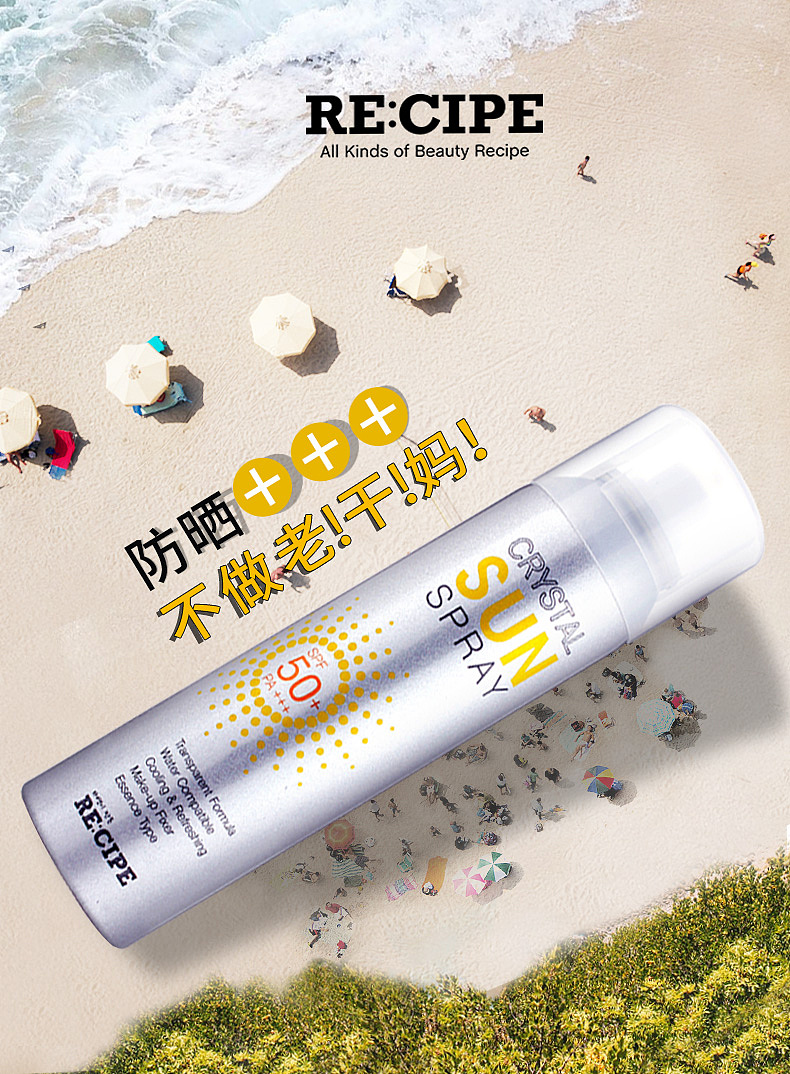 防晒（图ZMTcwOTc3Mjgw） - 其他平面 - 站酷设计师文艺Gir原创素材 - 站酷ZCOOL