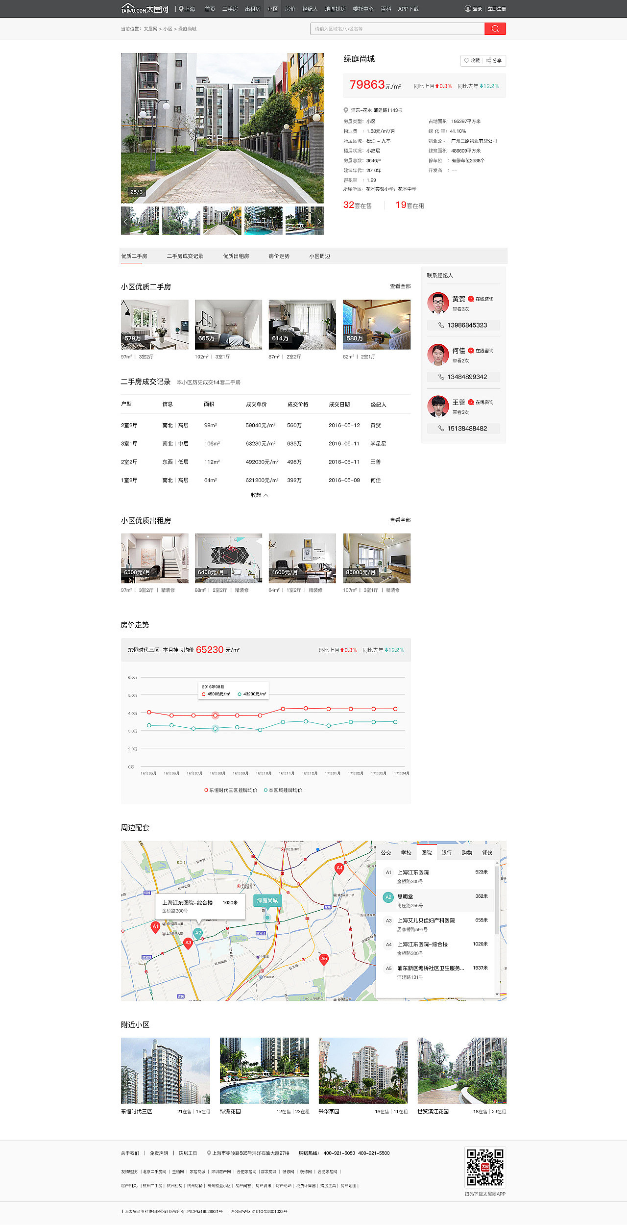 太平洋房屋Web 1.0设计（图ZMTk5NTg1MTI0） - 门户网站 - 站酷设计师_月色三更原创素材 - 站酷ZCOOL