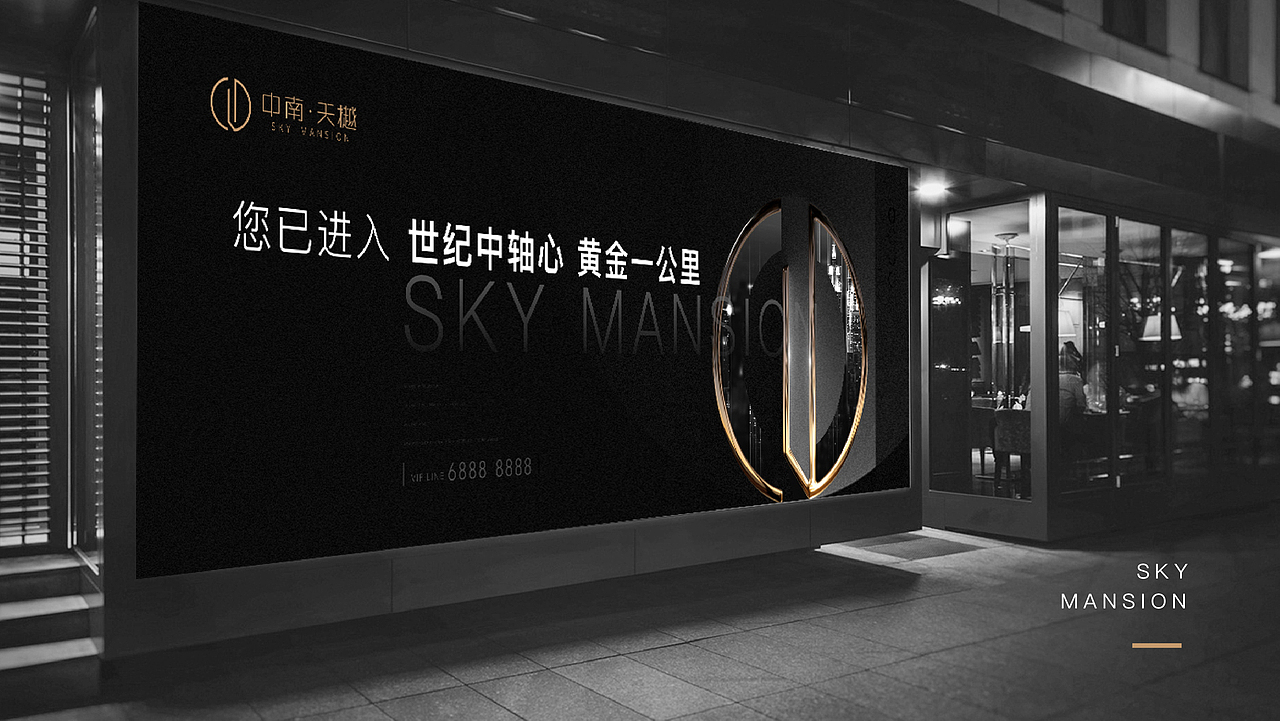 地产-中南天樾（图ZMjU4MzQyNjYw） - 海报 - 站酷设计师自由引力原创素材 - 站酷ZCOOL