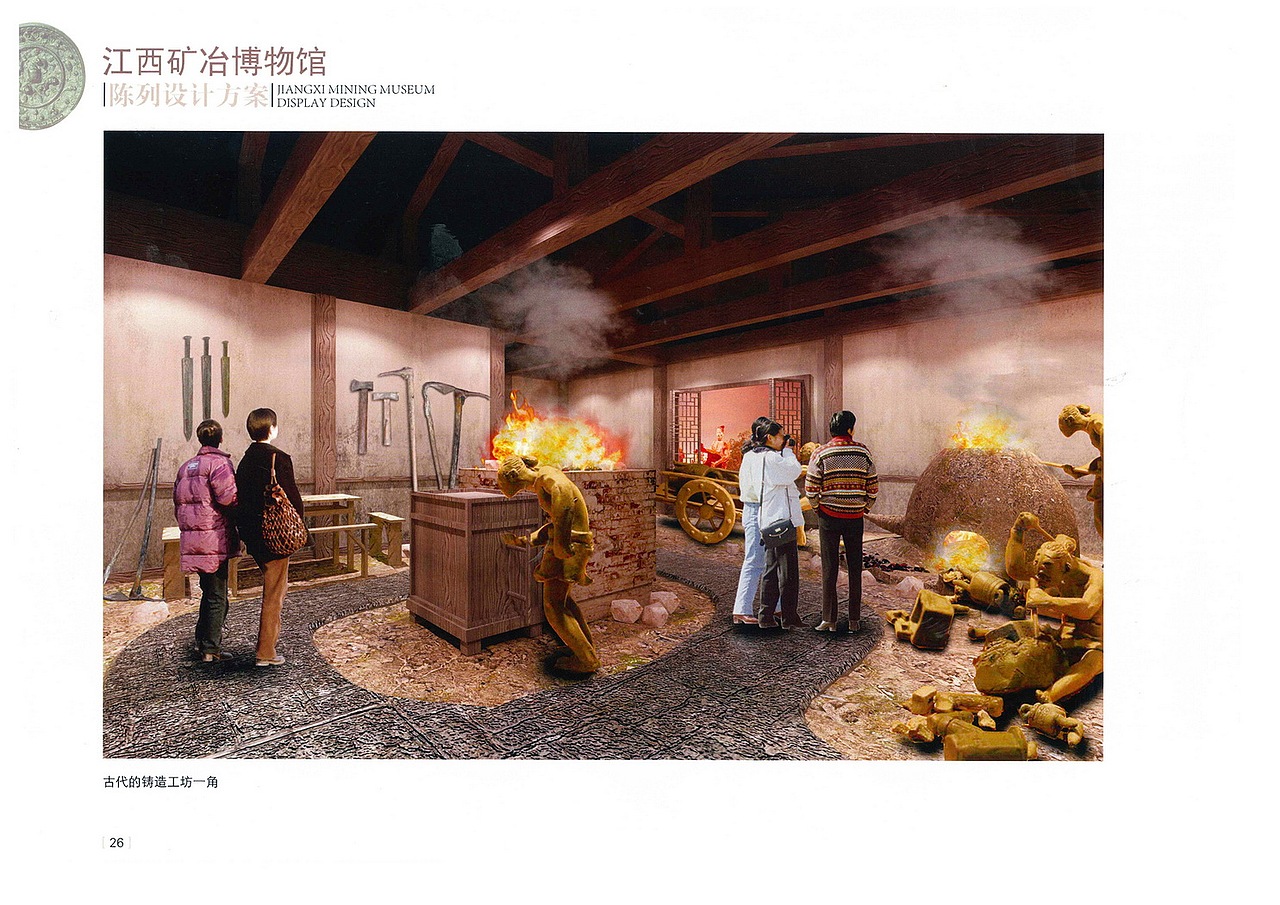 江西矿冶博物馆