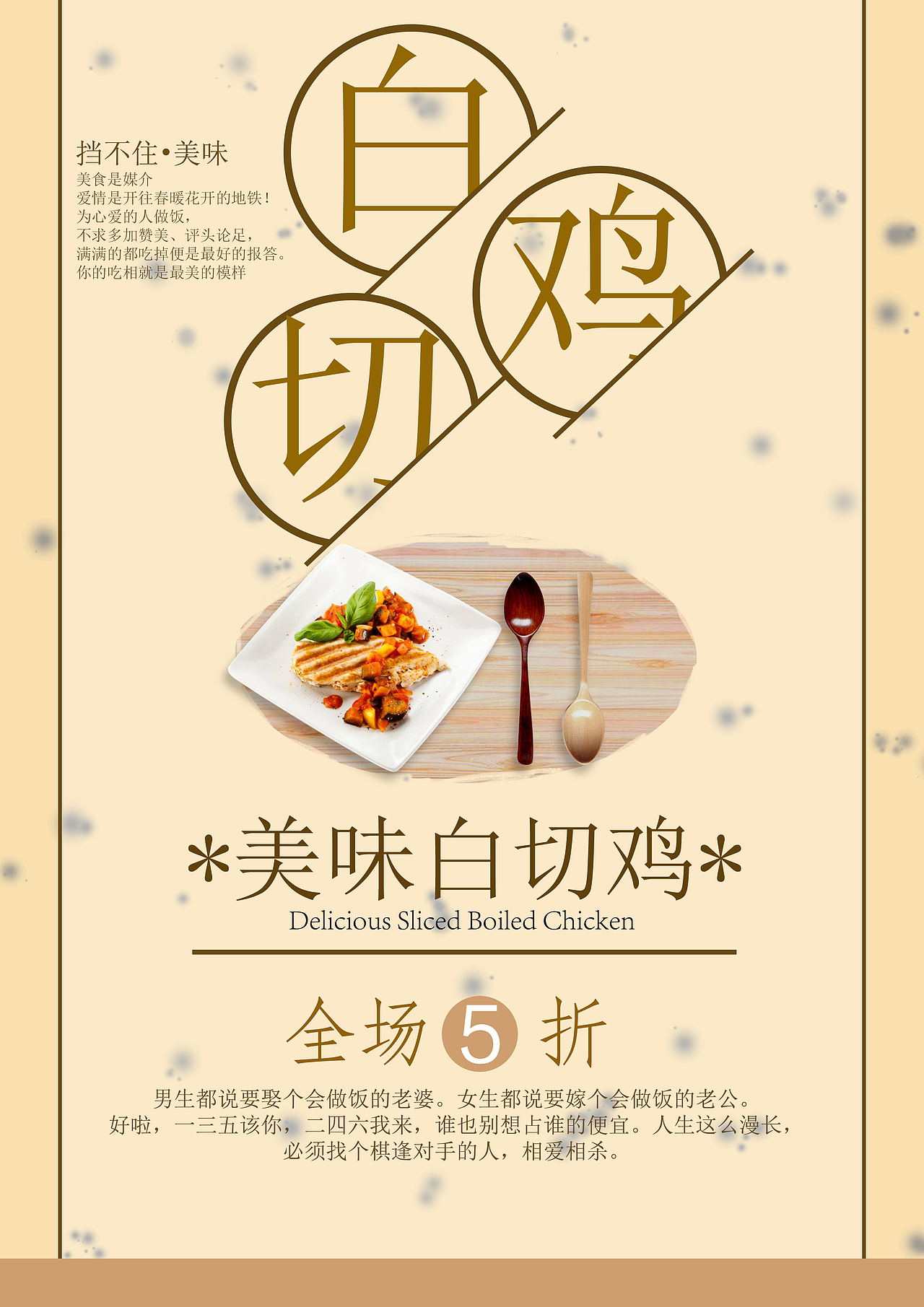 美食海报（图ZODkyNTgxOTI=） - 海报 - 站酷设计师喜欢设计的哈哈原创素材 - 站酷ZCOOL