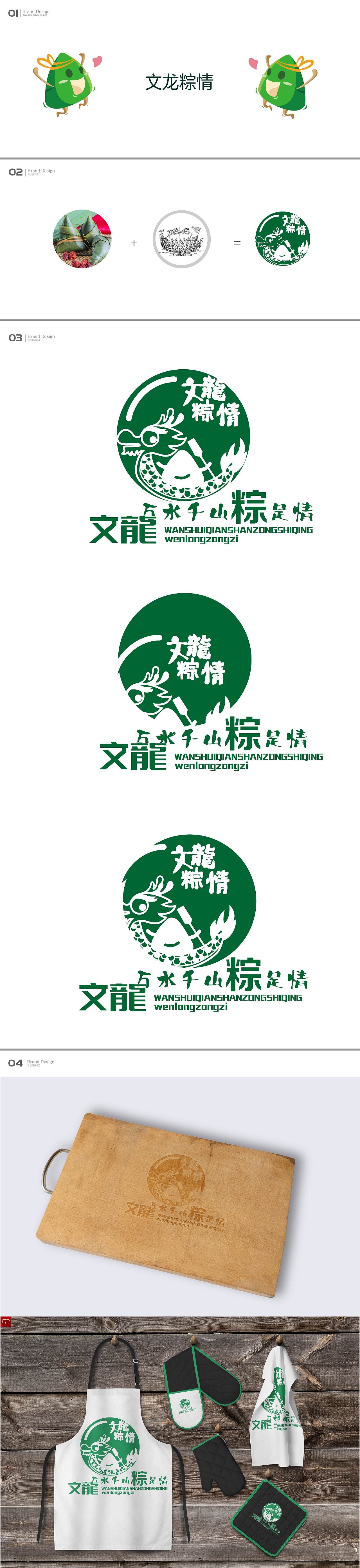 文龙粽情餐饮设计