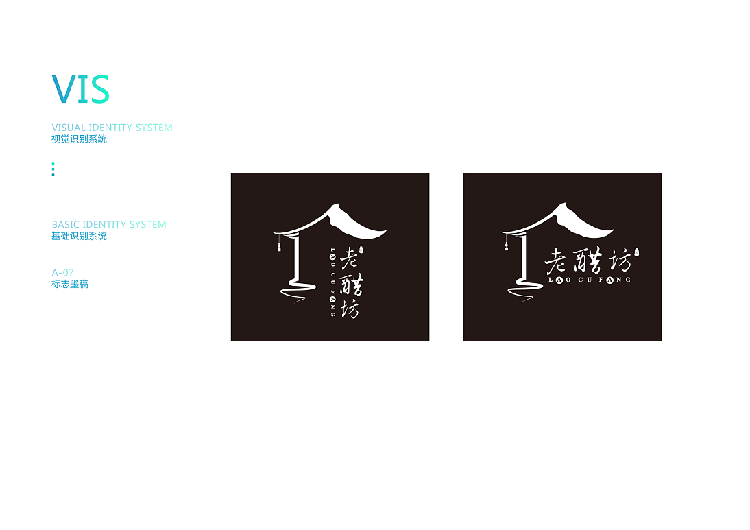 老醋坊logo（圖ZMTI1ODQ5NDIw） - Logo - 站酷設(shè)計(jì)師更木劍八123原創(chuàng)素材 - 站酷ZCOOL