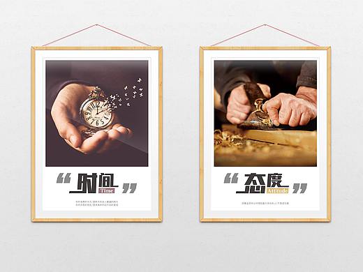 企业文化海报