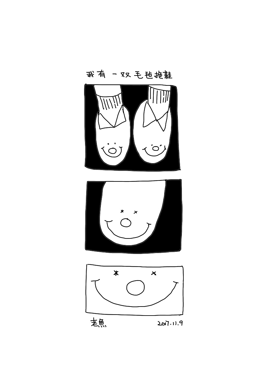 日常记录 小漫画（图ZMTU4Nzg1NDk2） - 短篇/格漫 - 站酷设计师老老老鱼原创素材 - 站酷ZCOOL