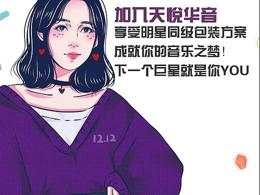 抖音主播招募令