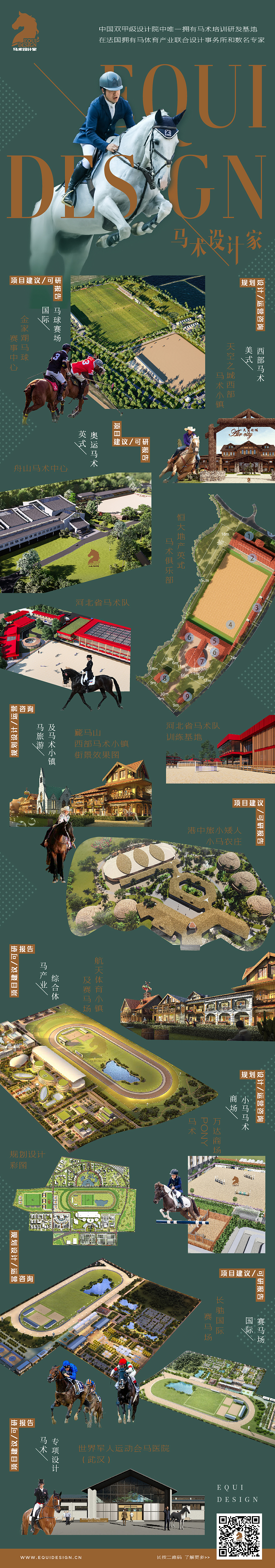 微信长图（图ZMjI0NTc1NzEy） - 其他平面 - 站酷设计师Q山海原创素材 - 站酷ZCOOL