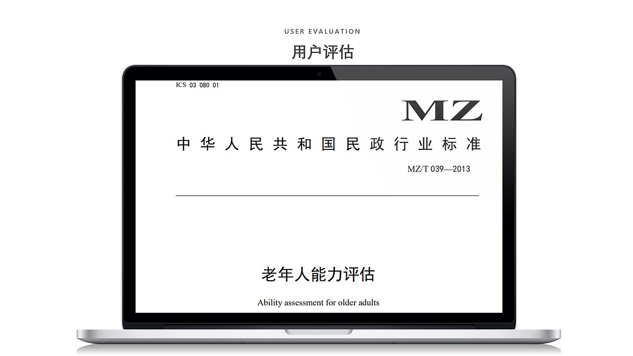 用户调研报告-适老化社区改造（图ZMjQwNDA2NTQ0） - 交互/UE - 站酷设计师Snan小白原创素材 - 站酷ZCOOL