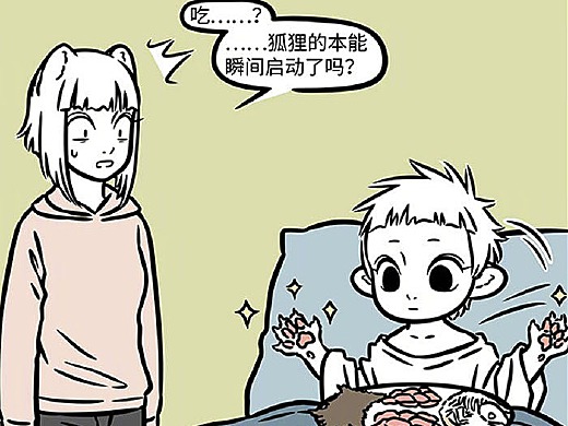 非人哉852-853