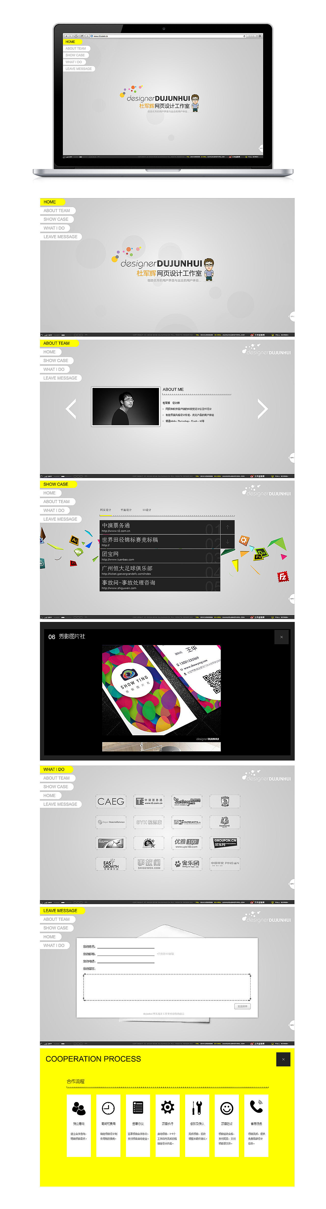 作品整理一（2014前）（图ZMTQyMTg0Njg=） - 企业官网 - 站酷设计师DUJUNHUI原创素材 - 站酷ZCOOL