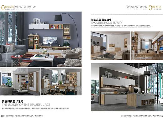 全屋定制图册设计制作板式家具图册高端衣柜图册厂家