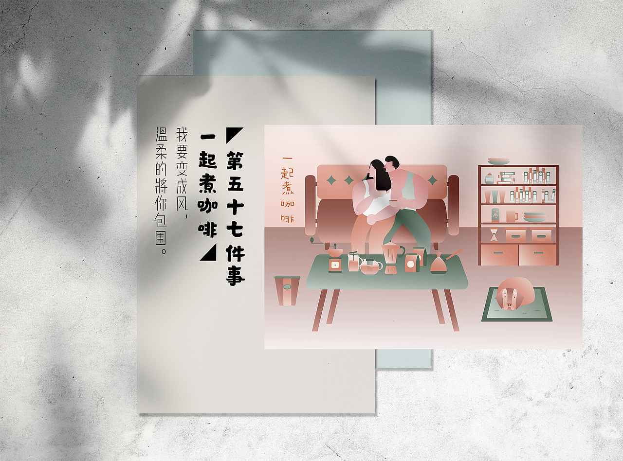 做完这99件事,就让我们相伴到老吧(下)