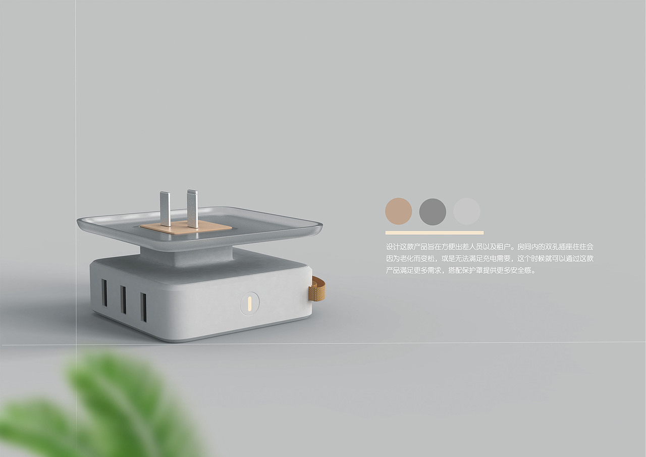产品设计作品集