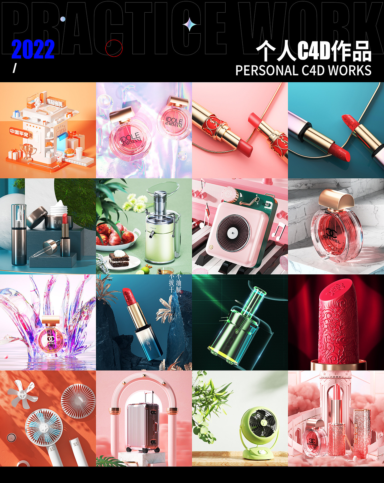 2022 部份C4D渲染作品（图ZMjk0NjcwOTU2） - 产品 - 站酷设计师一丿丶乙丨原创素材 - 站酷ZCOOL