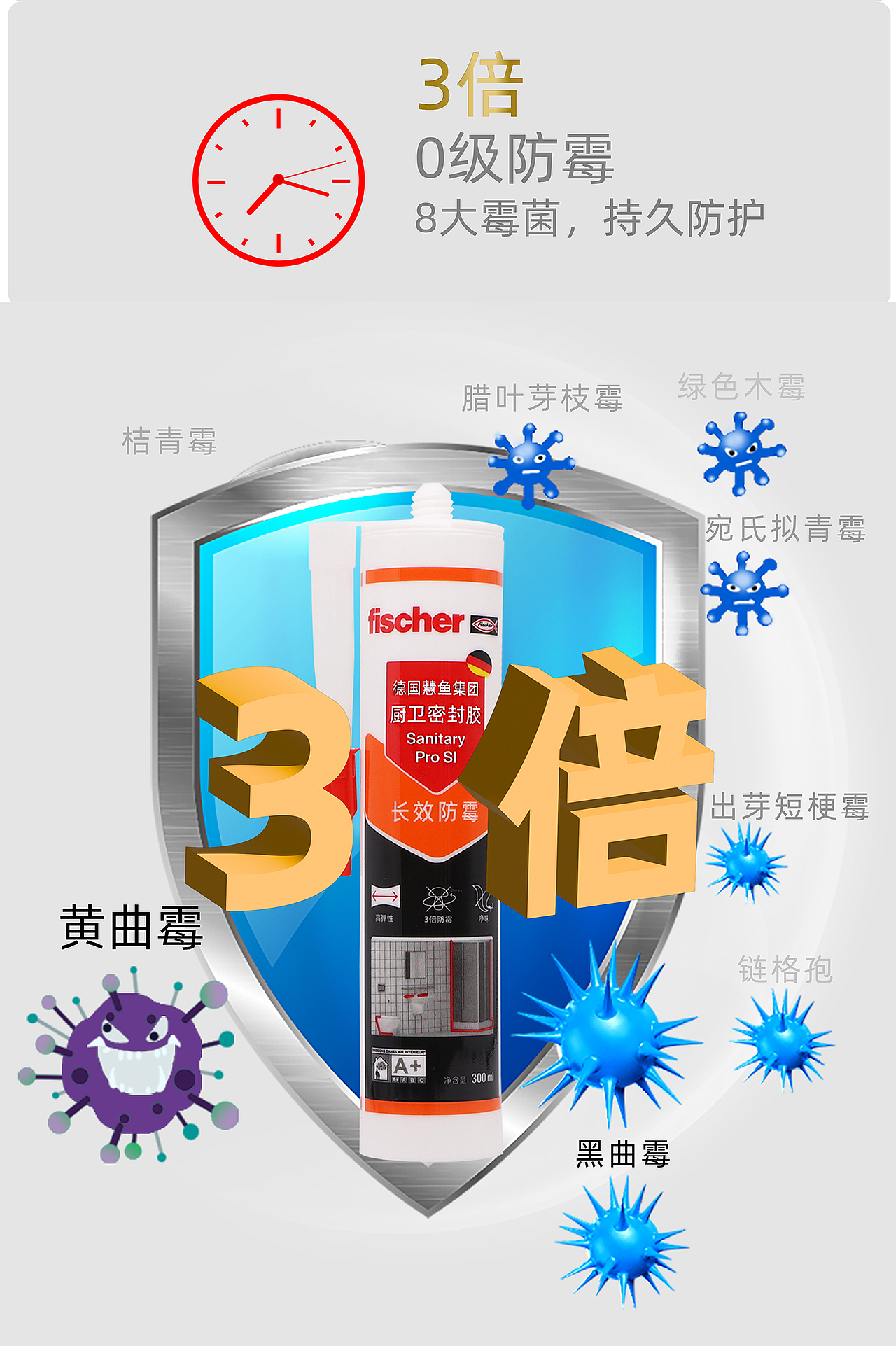 家居密封胶产品详情页