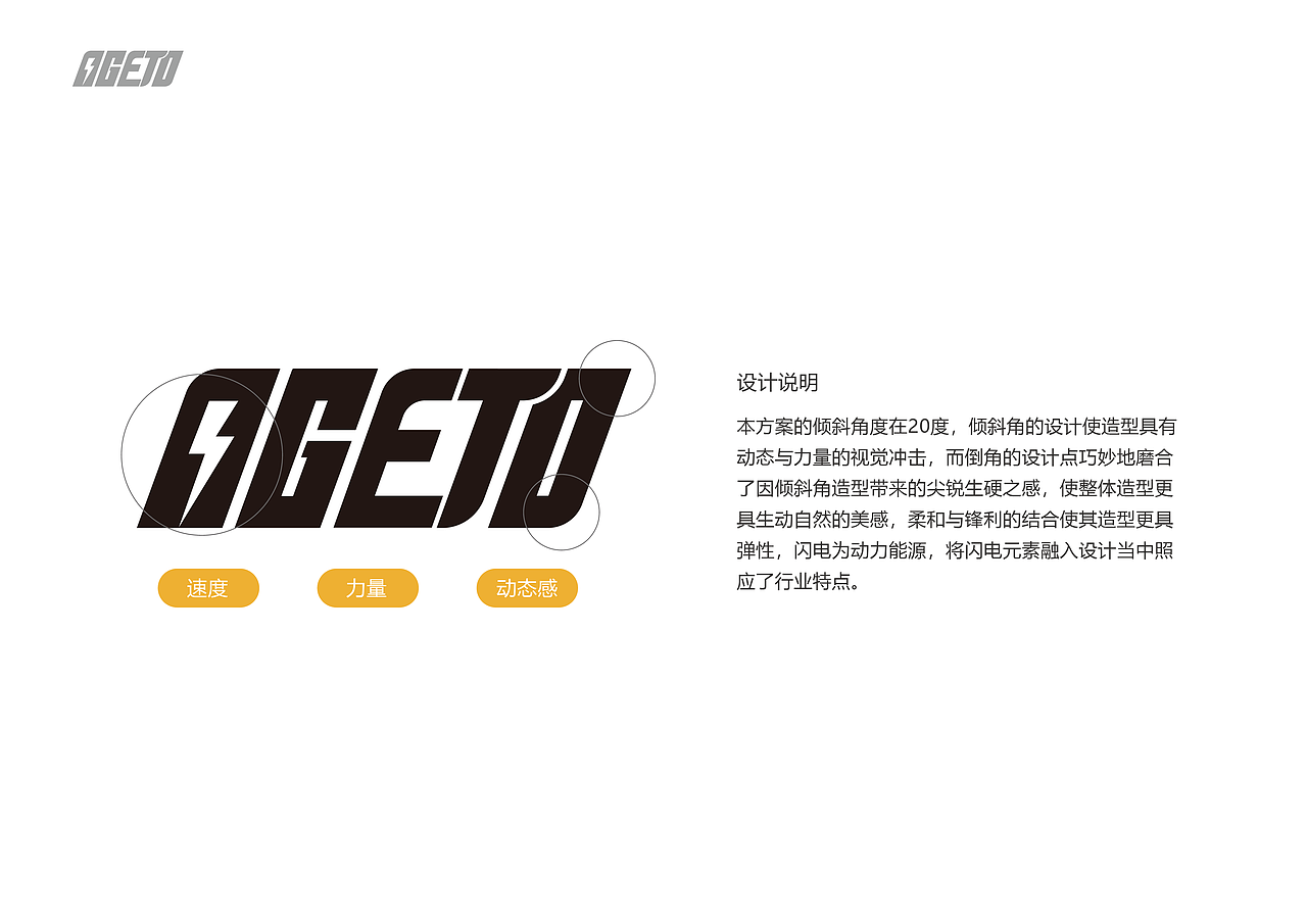 OGETO精密仪器电商品牌标志提案（图ZMzM3MjEyNTI4） - Logo - 站酷设计师Leowy原创素材 - 站酷ZCOOL