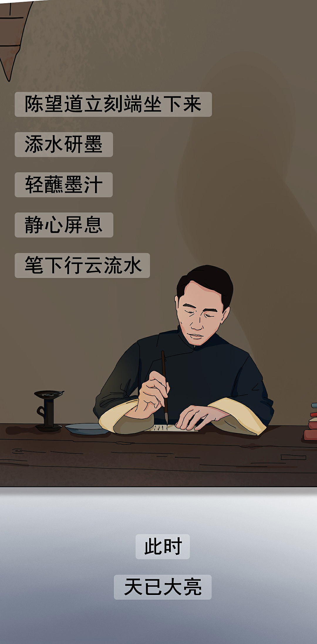 真理的味道非常甜-陈望道（图ZMzM3MjE2ODMy） - 动画片 - 站酷设计师小妖的怪原创素材 - 站酷ZCOOL