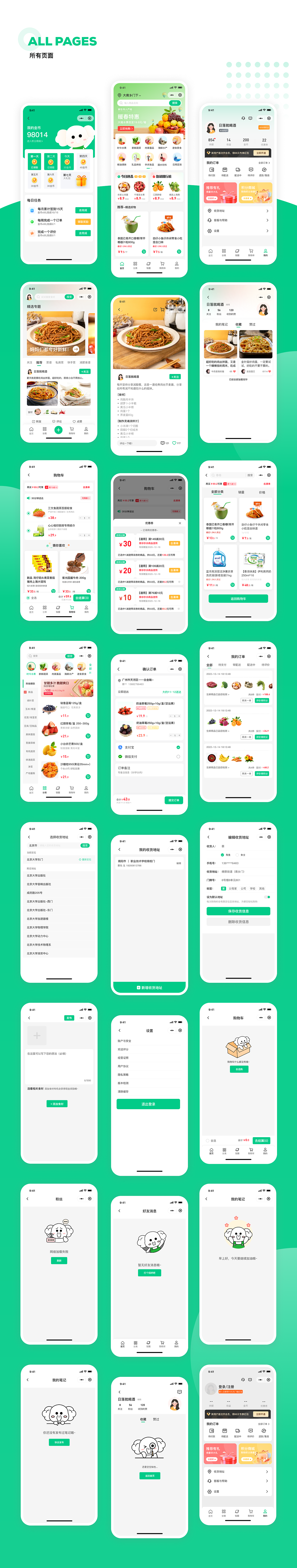 花小象~生鲜小程序/IP设计