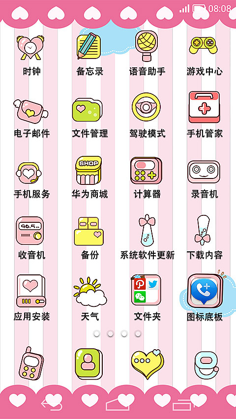 爱的小屋（图ZMTc2NDQ3MDg=） - 主题/皮肤 - 站酷设计师赤刃原创素材 - 站酷ZCOOL