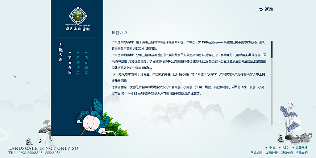 五指山，卓达'山水青城客户名称: 卓达\'山水青城－－长沙山水倾城（图ZMzQ2NTcyNDQ=） - 企业官网 - 站酷设计师life_why原创素材 - 站酷ZCOOL