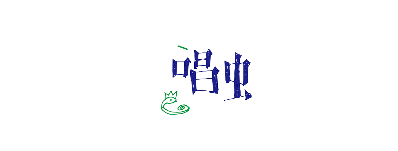 方言二（图ZNDIyNDg5ODA=） - 字体/字形 - 站酷设计师弥拉原创素材 - 站酷ZCOOL