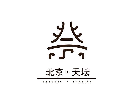 城市