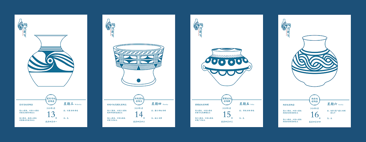 中国新石器时代·陶器纹样研究