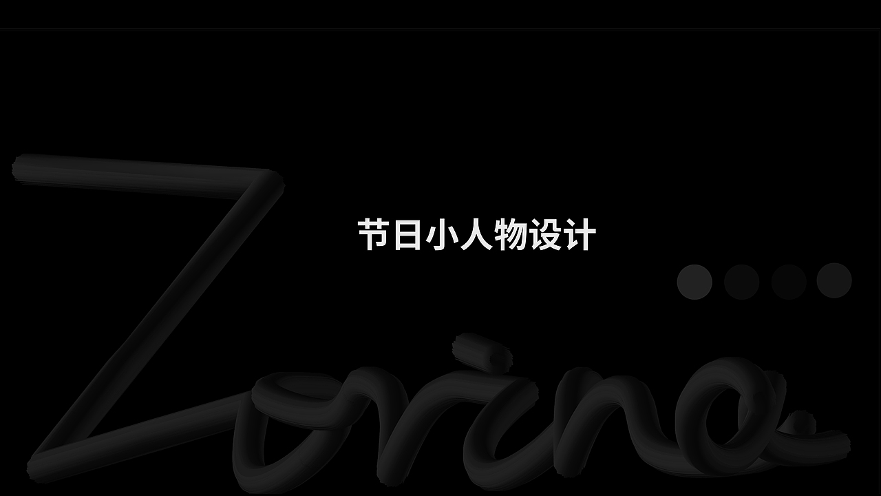 作品集（图ZMjA2Njk4NjI4） - 商业插画 - 站酷设计师Zorina_原创素材 - 站酷ZCOOL