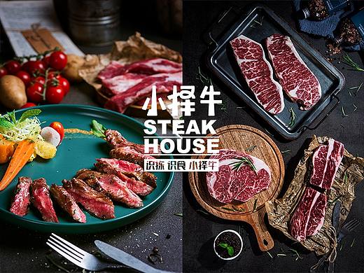 小择牛牛扒西餐