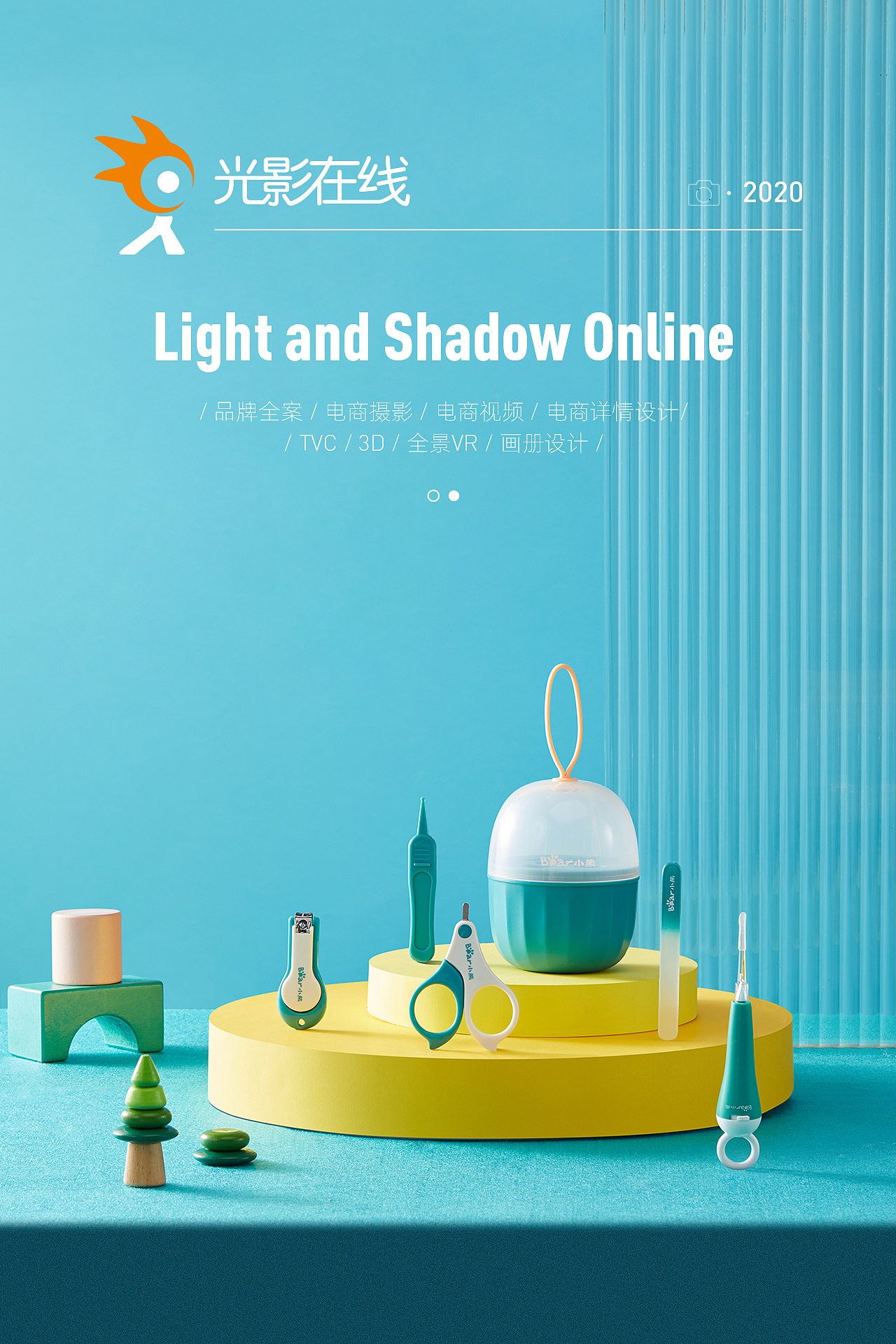 Bear/小熊儿童电动牙刷/婴儿指甲剪套装场景图片