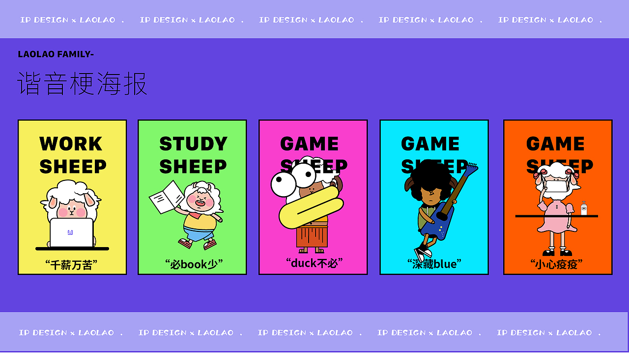 嘮嘮家族——ip形象設(shè)計(jì)（圖ZMjQ3OTMxMzA4） - 商業(yè)插畫 - 站酷設(shè)計(jì)師一元一蛋原創(chuàng)素材 - 站酷ZCOOL