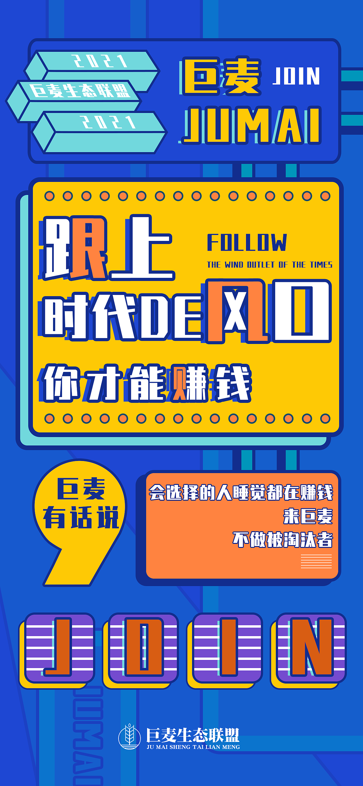 招商海报1（图ZMjU4NTY1OTIw） - 海报 - 站酷设计师laoren777原创素材 - 站酷ZCOOL