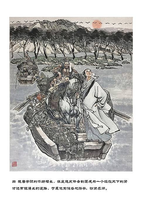 中国经典故事优秀连环画《张良纳履》~国画写意（图ZMjc0ODg2NDIw） - 绘画 - 站酷设计师杨越绘画原创素材 - 站酷ZCOOL